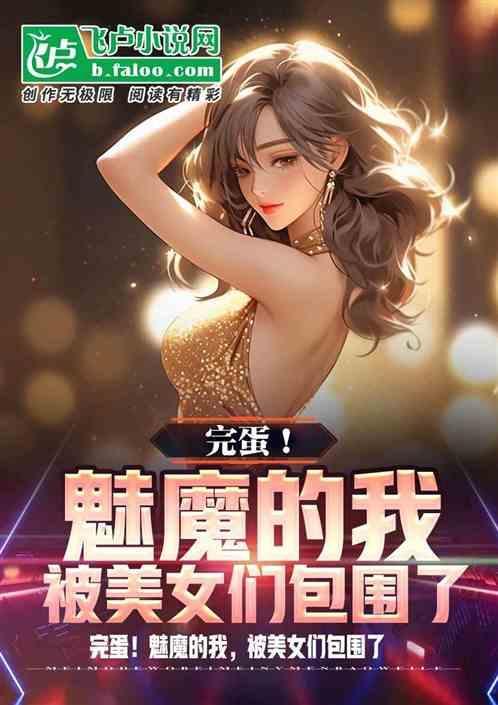 魅魔百度百科