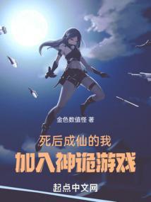 我死后成了门神免费