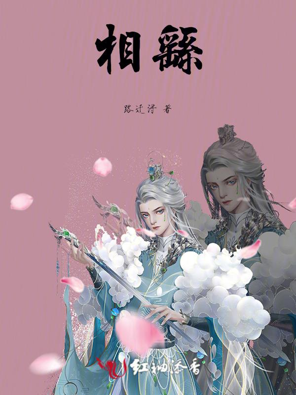 相柳的真身是什么