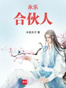 永乐连锁
