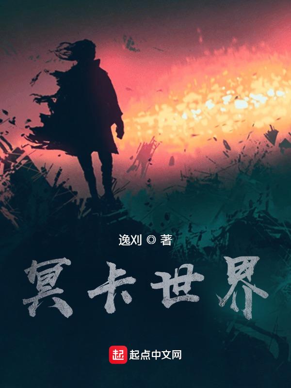 冥界银行