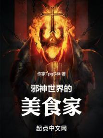 邪神mc