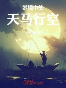 诗歌天马行空的幻想