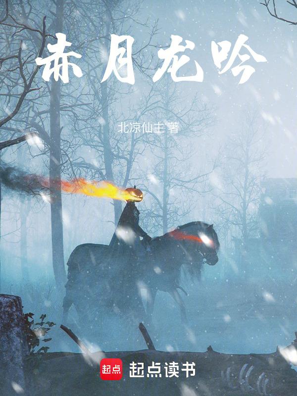 月龙吟官网