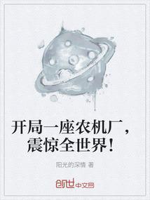 我造了一台机甲飞卢