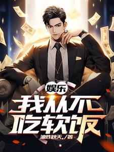 我的前女友都是大明星