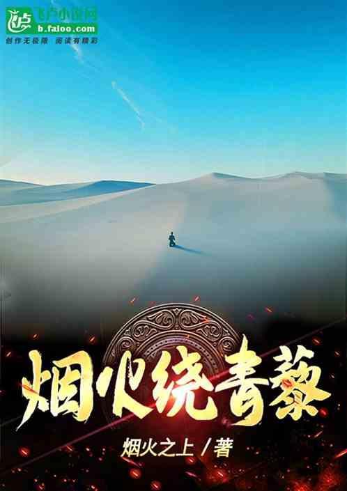 烟火缭绕是成语吗