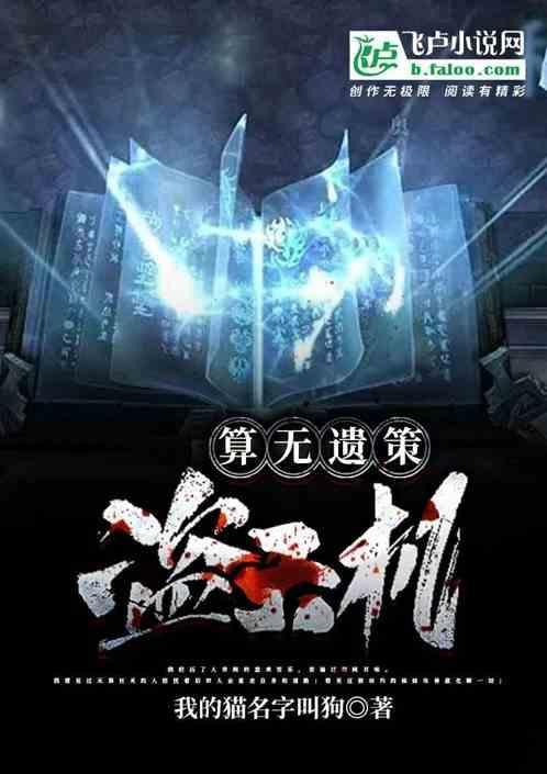 算无遗策贾诩