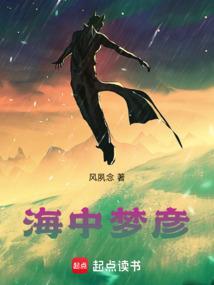 梦中的那片海