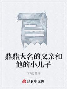 父亲和他的儿子们的读后感