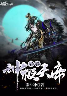 昆仑战神叶君临免费阅读4章