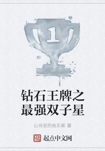 钻石王牌之最强打者