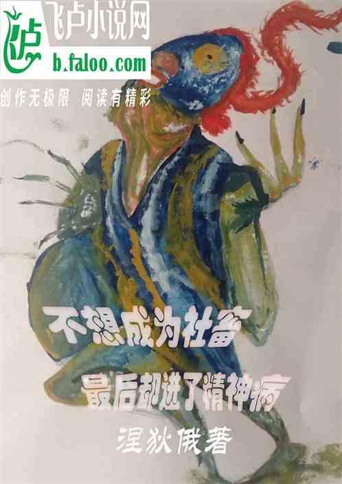 不想当社畜怎么办