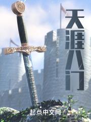 天涯一四