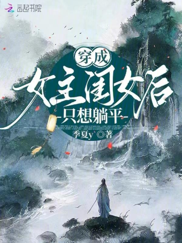 穿书成女主女儿的