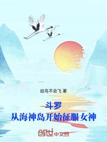 斗罗之我是海神岛的公主