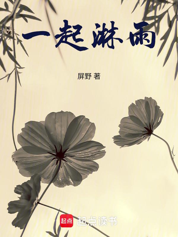 一起淋雨的说说