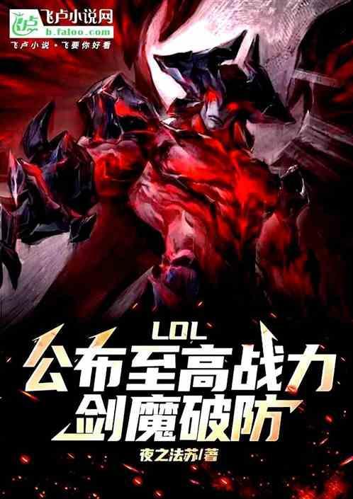 英雄联盟谁打诺手好打