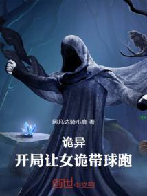 诡异求生开局获得百倍强