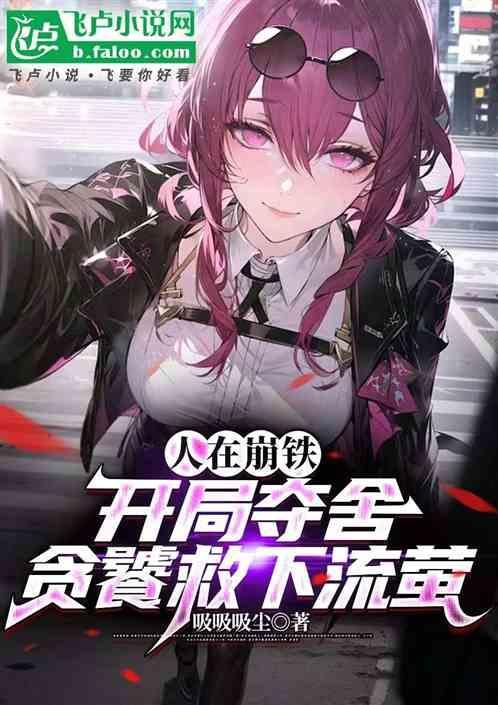 人在洪荒开局夺舍镇元子爱看书吧