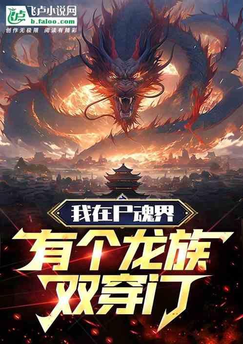 在尸魂界开始求生