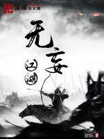 苏辰孟欣儿全集