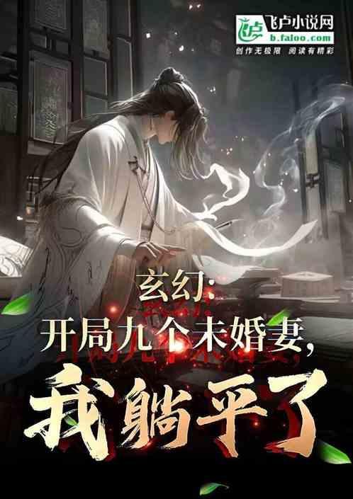 玄幻开局继承不朽王朝