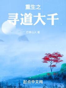 寻找重生之旅