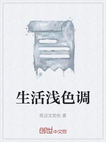 生活色配方