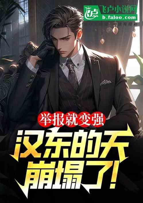 汉东集团