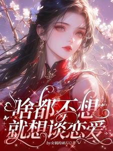 宿主超甜
