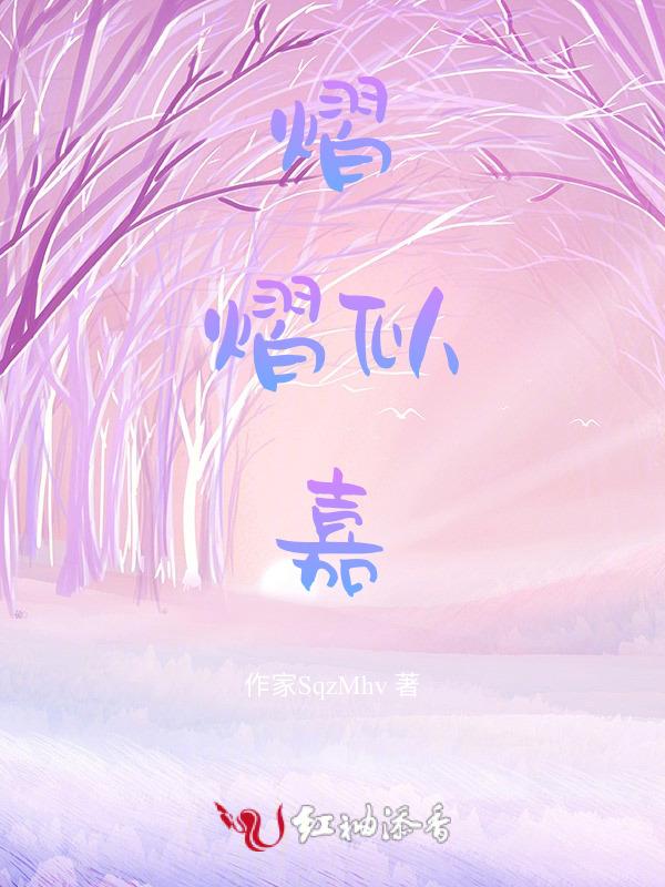 熠熠这两个字怎么读