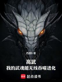 我的武魂魂技