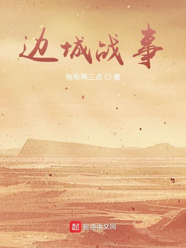 边城电视连续剧情介绍