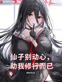 仙子般小