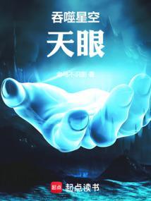 吞噬星空天呐网