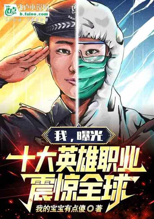 盘点十大英雄