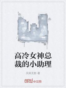 高冷女总裁的小狼狗