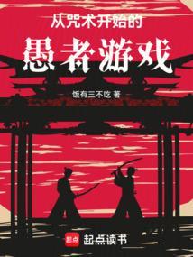 咒术回战之开局