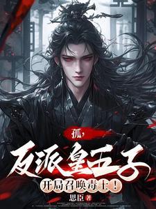 主角是九幽大帝转世