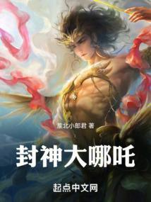 封神哪吒和敖丙