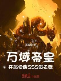 万域武帝