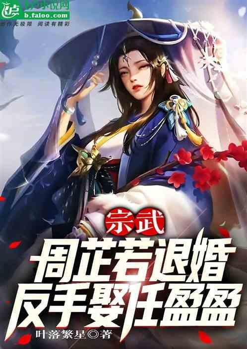 周芷若武功天下第一
