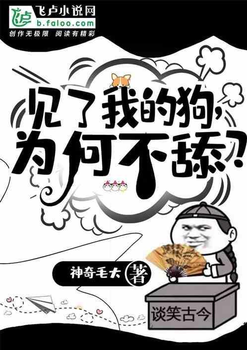 为什么狗见别人不叫见我就叫