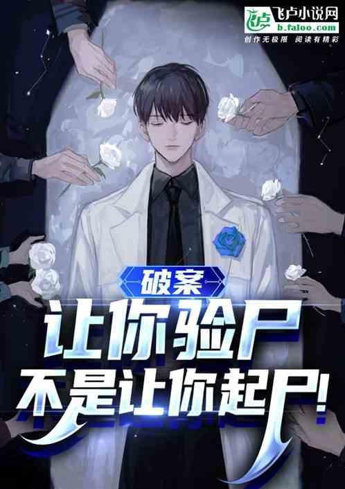 终极一班之神级技能