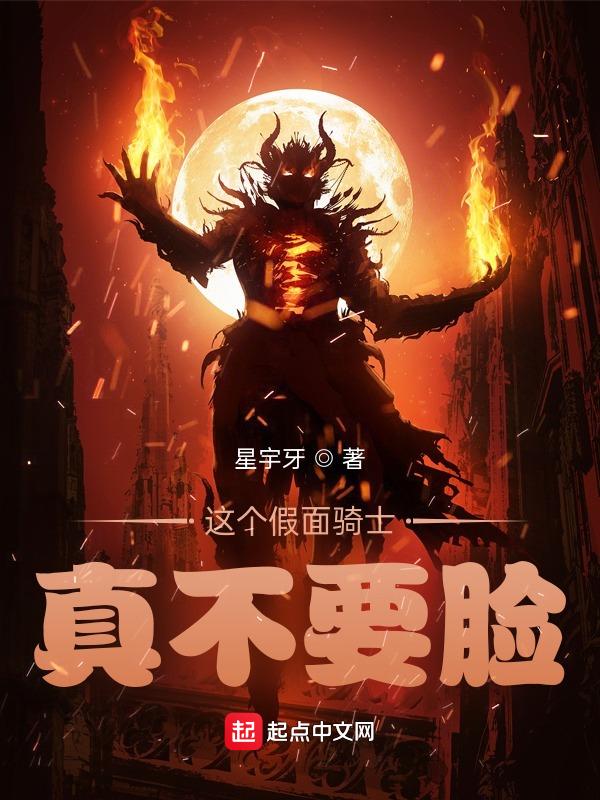 假面骑士好傻