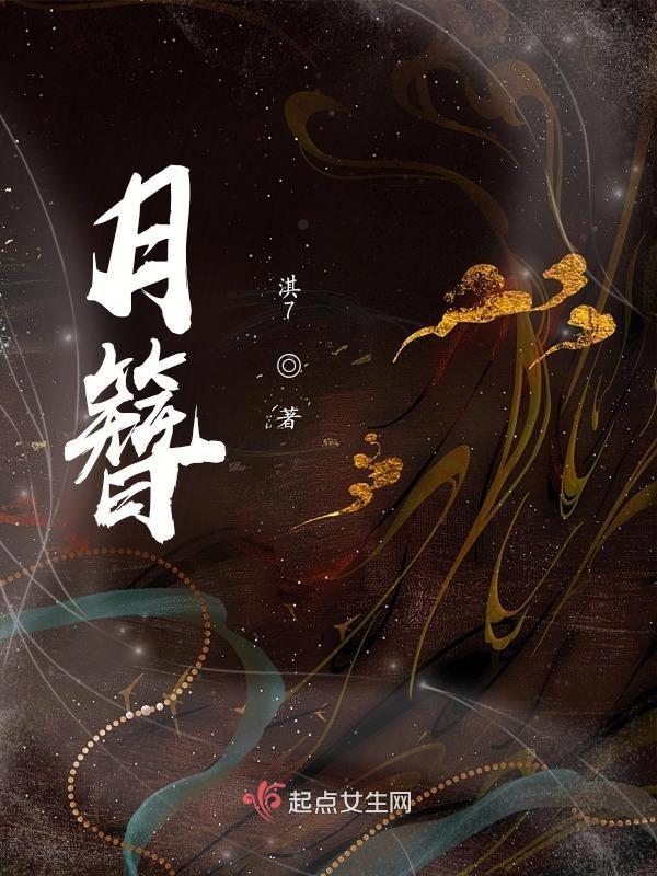 月簪盘发教程