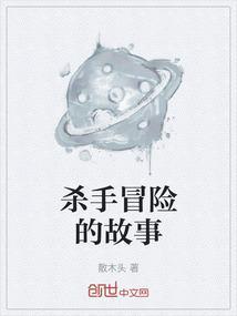 杀手1故事线