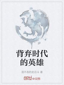 我们时代的英雄宋庆龄