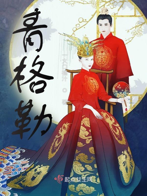 青格勒餐饮管理有限公司